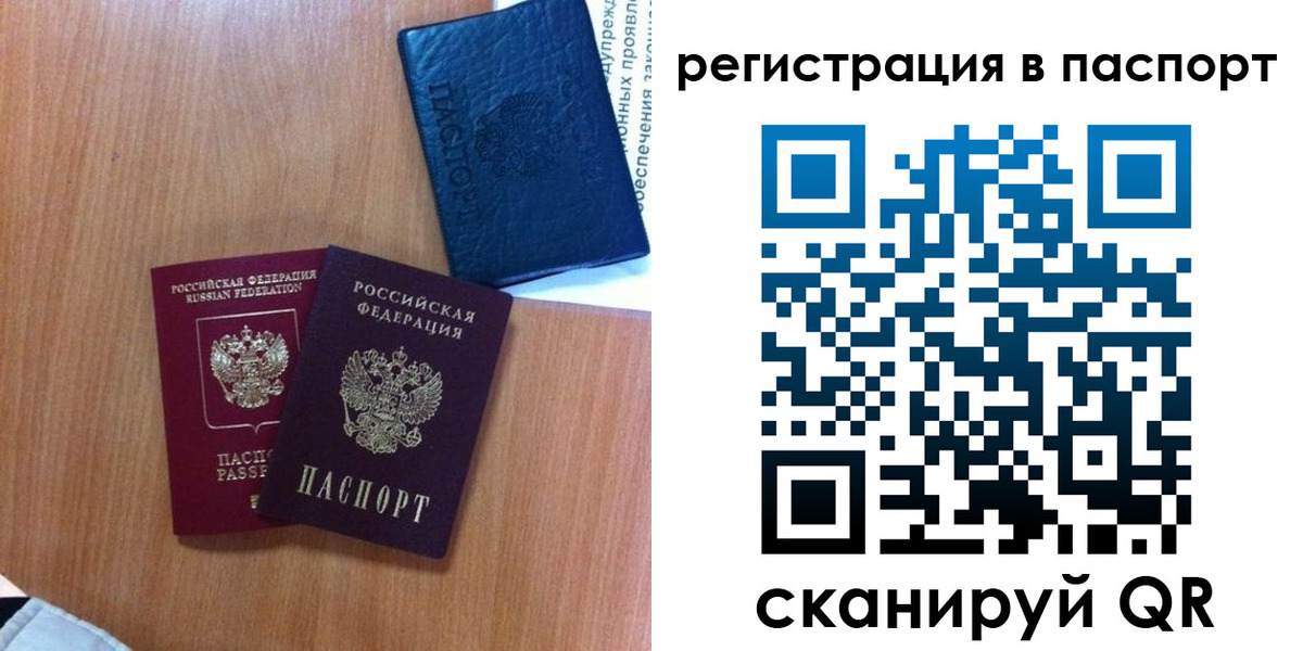 временная регистрация недорого в Рузе