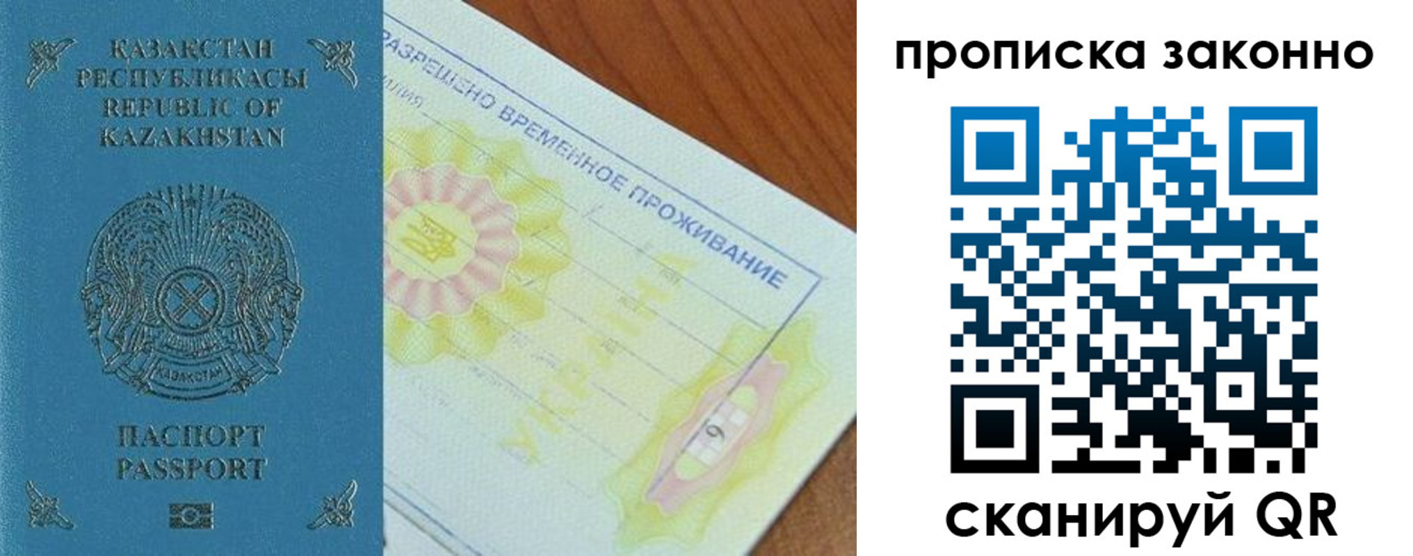 миграционный учет в Рузе