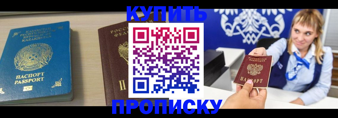 регистрация для школы в Рузе