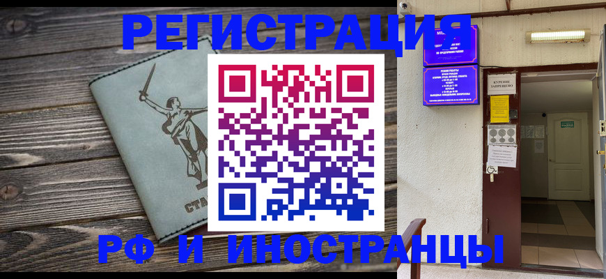 прописка для кредита в Рузе