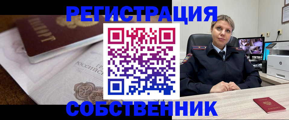 прописка для военкомата в Рузе