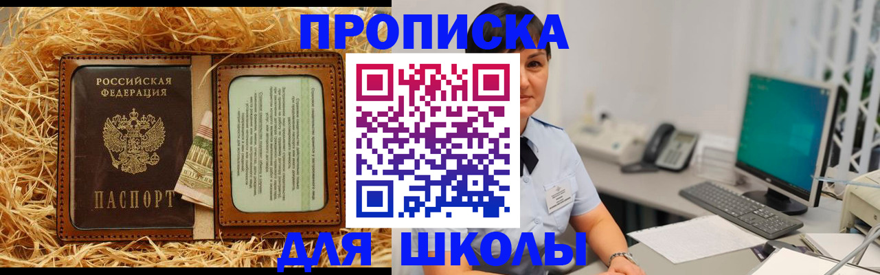 прописка гарантия в Рузе